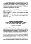 Научная статья на тему 'Дозовые изменения кривых термостимулированной люминесценции в искусственных кристаллах кварца'