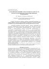 Научная статья на тему 'Дозозависимое влияние альфа-токоферола ацетата на показатели перекисного окисления липидов в эксперименте'