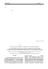 Научная статья на тему 'Дозозависимый эффект биологически активной добавки к пище «Магистр-ойл» при экспериментальной сердечно-сосудистой патологии'