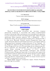 Научная статья на тему 'DRACOCEPHALUM DIVERSIFOLIUM RUPR. НИНГ БАЛАНДЛИК МИНТАҚАЛАРИ ВА ИҚЛИМ КЎРСАТКИЧЛАРИ БЎЙИЧА ТАРҚАЛИШИ'