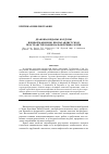 Научная статья на тему 'Драконы, ведьмы, колдуны в информационно-пропагандистском пространстве национальной мифологии [Рец. На кн. : Бреева Т. Н. , хабибуллина Л. Ф. «Русский миф» в славянском фэнтези. - М. : Флинта, 2016]'