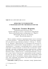 Научная статья на тему 'Драконы vs технологии: стимпанк в отечественном фэнтези'