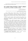 Научная статья на тему 'Драма М. Ю. Лермонтова: врожденное растройсство личности или влияние семейной истории? Мнение семейного системного психотерапевта и мнение психиатра'