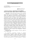 Научная статья на тему '«Драма на охоте»: чеховское пародийное переосмысление типов литературных героев'