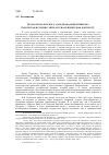 Научная статья на тему 'Драма Я. П. Полонского «Дареджана Имеретинская»: творческая история в литературно-критическом контексте'