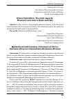 Научная статья на тему 'Драматический перевод. Основные аспекты. Краткий обзор исследований в Испании и Италии'