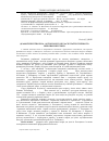 Научная статья на тему 'Драматичні твори А. Лотоцького як засіб патріотичного виховання учнів'