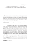 Научная статья на тему 'Драматизация эпоса и лирики в новейшей Российской литературе'