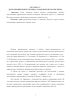 Научная статья на тему 'Драматизация сюжета поэмы А. Ахматовой «Поэма без героя»'