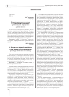 Научная статья на тему 'Драматургическая эстетика А. Строганова в контексте гуманитарной парадигмы рубежа веков'