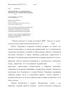 Научная статья на тему 'Драматургия А. Н. Островского в контексте русской журналистики 1840-1880-х гг'