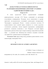 Научная статья на тему 'Драматургия А. П. Чехова и кинематограф: реализация эксцентричных авторских установок в действенном режиме кадра'