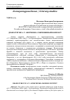 Научная статья на тему 'Драматургия А. Т. Аверченко: современный контекст'