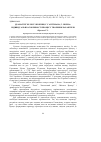 Научная статья на тему 'Драматургія Лесі Українки, г. Гауптмана, г. Ібсена: індивідуальні особливості процесу творення характерів'