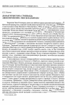 Научная статья на тему 'Драматургия тома Стоппарда: «Шекспировские» пьесы-парафразы'