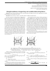 Научная статья на тему 'Draught resistance of supporting-soil crumbles destructing device'