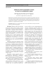 Научная статья на тему 'Древесная продукция сосны в очагах корневой губки'