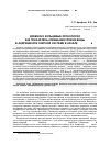 Научная статья на тему 'Древесно-кольцевые хронологии как показатель колебания уровня воды в андреевской озерной системе в начале XIX - XXI в'