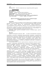 Научная статья на тему 'Древесно-полимерные композиты на основе поливинилхлорида, модифицированные аэросилом'