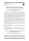 Научная статья на тему 'ДРЕВЕСНО-ПОЛИМЕРНЫЕ КОМПОЗИТЫ НА ОСНОВЕ ПОЛИВИНИЛХЛОРИДА, УСИЛЕННЫЕ БАЗАЛЬТОВОЙ ФИБРОЙ'