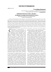 Научная статья на тему 'Древнеанглийская поэма "Даниил": особенности жанра христианского эпоса'