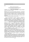 Научная статья на тему 'Древнее святилище Ак бауыр: подходы к изучению и проблемы сохранения'