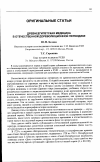 Научная статья на тему 'Древнеегипетская медицина в отечественной дореволюционной периодике'