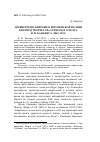 Научная статья на тему 'Древнегреческий миф в европейской поэзии в период творчества греческого поэта К. П. Кавафиса (1863-1933)'