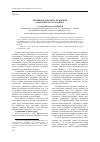 Научная статья на тему 'Древнемордовские украшения Давыдовского городища'