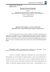 Научная статья на тему 'Древнерусский перфект в аспекте реализации функционально-семантической категории темпоральности'