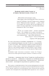 Научная статья на тему 'Древнерусский теоним Семарьглъ: историко-лингвистические этюды, I-II'