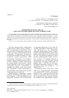 Научная статья на тему 'Древнетюркская оградка № 5 в местности Кызыл-Шин (юго-восточный Алтай)'