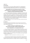 Научная статья на тему 'Древнейшая история международного права: ветхозаветная и талмудическая концепция войны и мира и основ гуманитарного права'