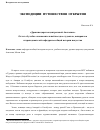 Научная статья на тему '«Древние царства центральной Анатолии». Отчет об учебно-ознакомительной поездке студентов, аспирантов и преподавателей кафедры всеобщей истории искусства'