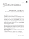 Научная статья на тему 'Древний Болгар -столица Волжской Булгарии и Золотой Орды: научные и творческие аспекты современного возрождения'