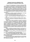 Научная статья на тему 'Древняя рукопись из архивных актов Далматовского Успенского монастыря'