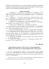 Научная статья на тему 'Древо жизни в романе Л. Н. Толстого «Анна Каренина»: мифопоэтическая модель мира в финальной части романа'