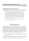 Научная статья на тему 'Drifting between passive and anticausative. True and alleged accent shifts in the history of Vedic yapresents'