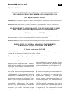 Научная статья на тему 'Дробимость минеральной и асфальтобетонной смеси при лабораторном уплотнении секторным прессом'