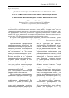 Научная статья на тему 'Дробное природно-хозяйственное районирование Алтае-Саянского горного региона: опыт выделения субрегиональных природно-хозяйственных систем'