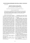 Научная статья на тему 'Дрожжевые сообщества виноградников Дагестана: численность и видовой состав'