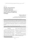 Научная статья на тему 'Drug abuse among young people of the Krasnoyarsk Territory and some recommendations on countermeasures against drugs use: basing on the results of social research in the region'