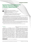 Научная статья на тему 'Drug-Induced Pathomorphosis of Glioblastoma 101.8 in Wistar Rats Treated with Doxorubicin Bound to Poly(lactide-co-glycolide) Nanoparticles'