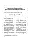 Научная статья на тему '«Другое искусство» поздней советской эпохи: вопросы современной историографии и перспективы изучения'