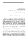 Научная статья на тему '«Другого выхода не было» (восстание глазами обывателя)'