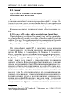 Научная статья на тему '«Другой» и концептуализация психической болезни'