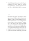 Научная статья на тему 'Другой (из авторского словаря «Космос русского самосознания»)'
