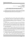 Научная статья на тему 'Дружба и добрососедство между общностями людей на примерах этнонимов кыргызского героического эпоса «Манас»'