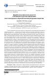 Научная статья на тему 'Дружба как рефлексия ценности в китайских и русских афоризмах: опыт электронного обучения лингвокультурным концептам'