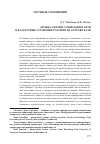 Научная статья на тему 'Дружба онлайн: социальные сети и культурные установки россиян на острове Бали'